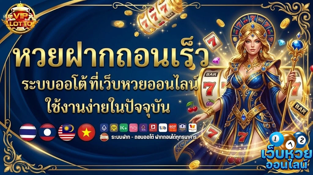 อยาก ซื้อ หวย